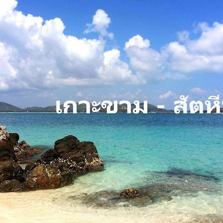 Baan Klangdao Resort Sattahip Eksteriør bilde