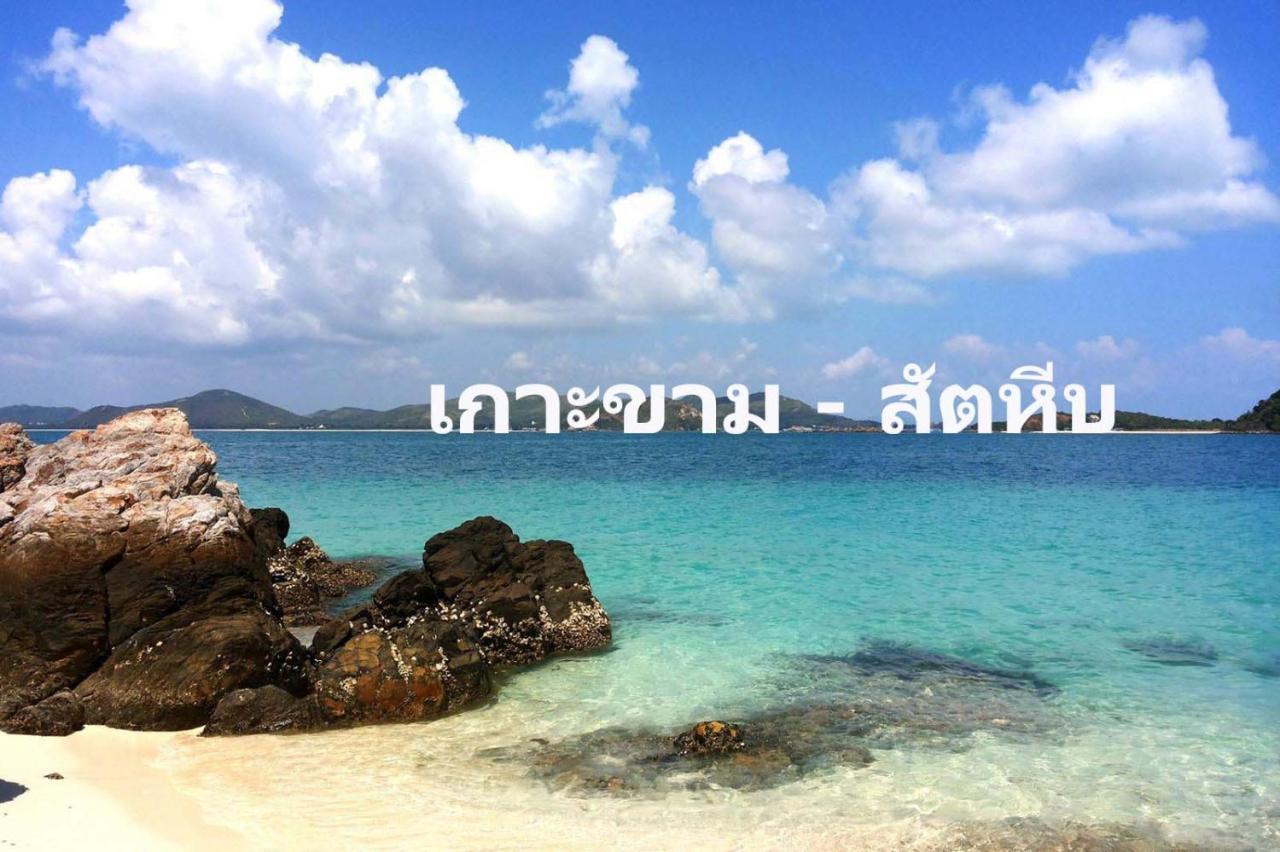 Baan Klangdao Resort Sattahip Eksteriør bilde