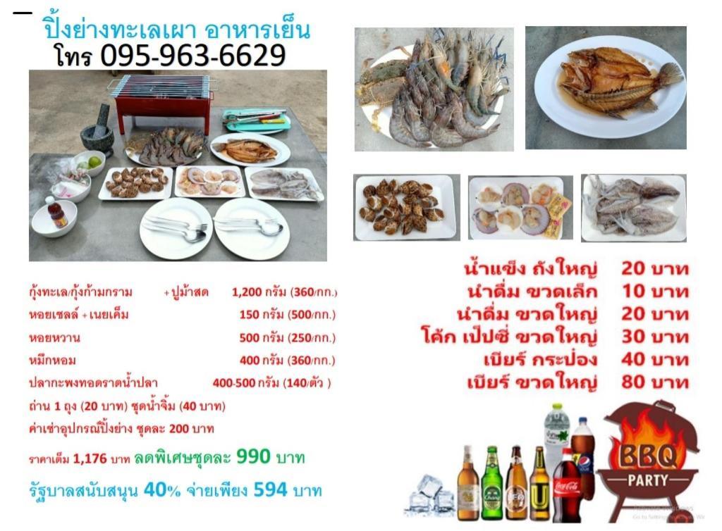 Baan Klangdao Resort Sattahip Eksteriør bilde