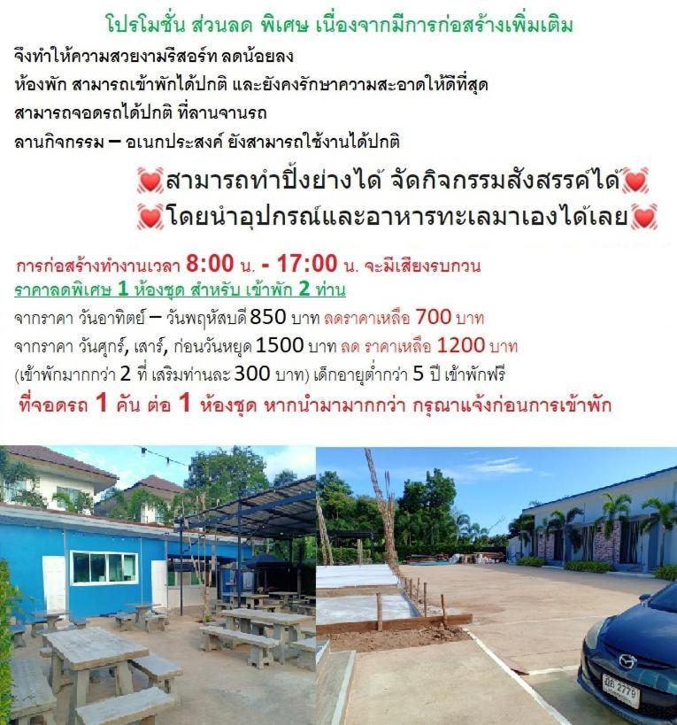 Baan Klangdao Resort Sattahip Eksteriør bilde